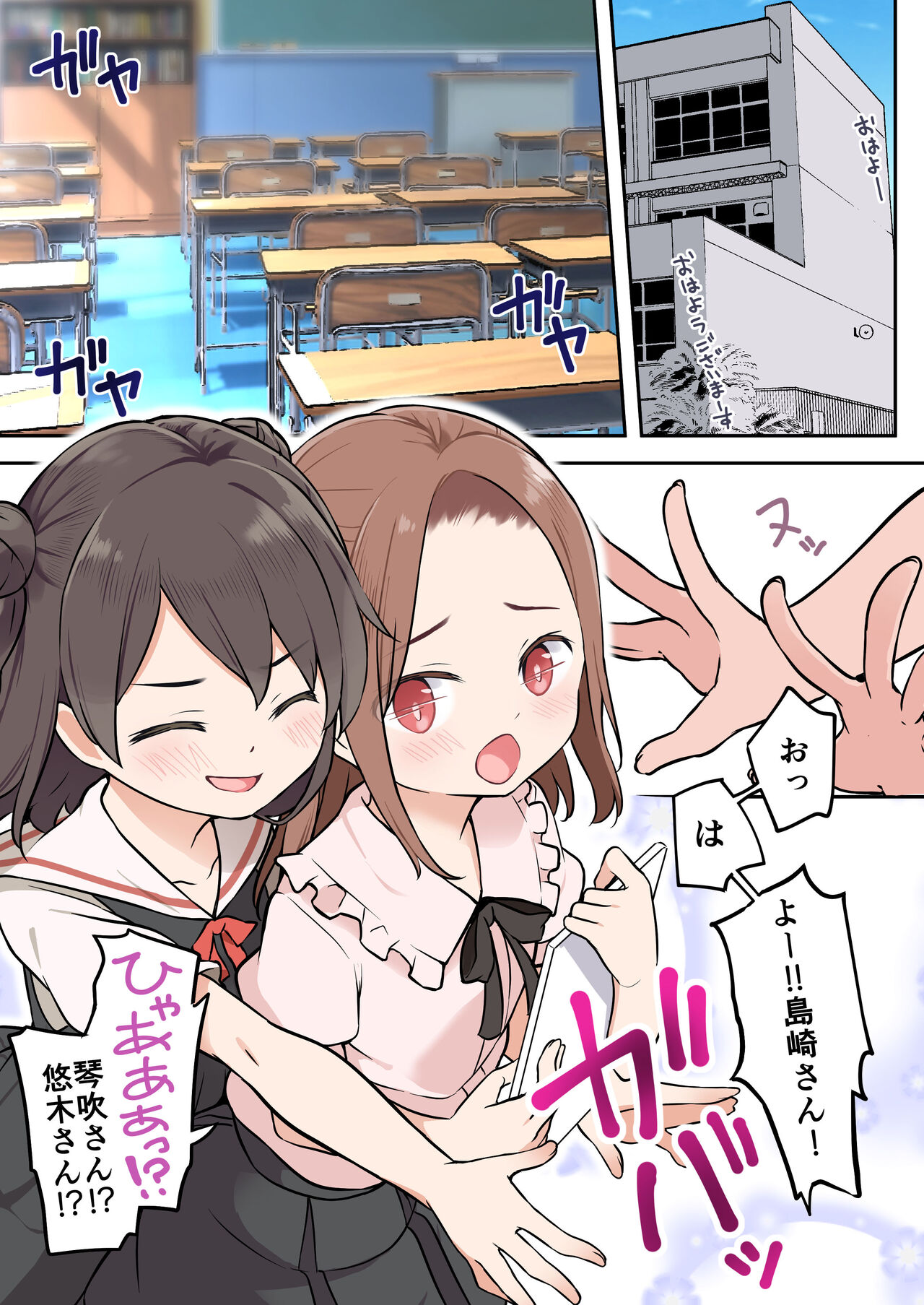 ●●● Is Possessed ●● Etch! ~I Possessed The Tsundere Chairperson in Our Class~ page 2 full