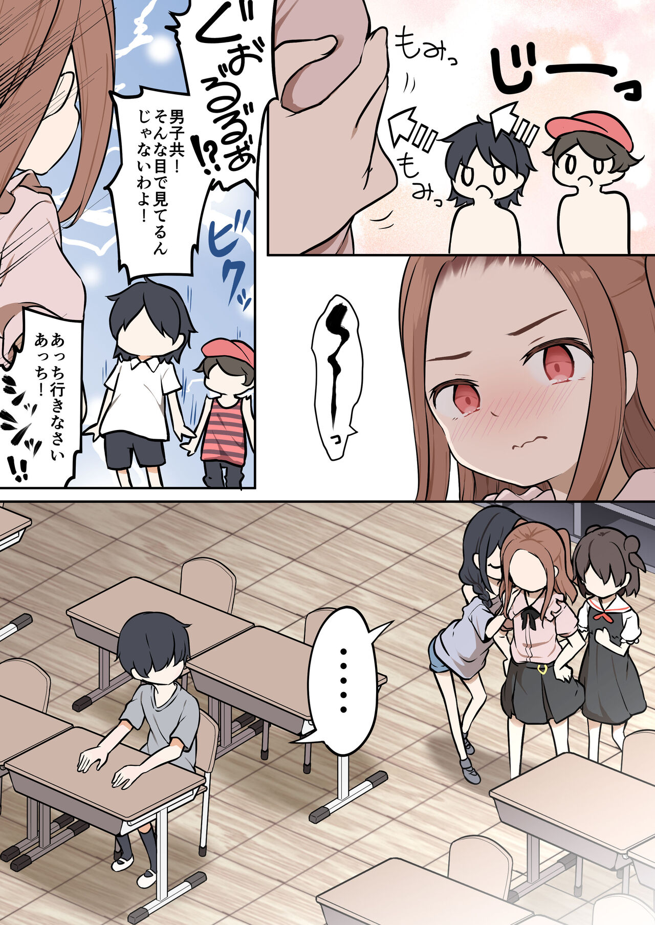 ●●● Is Possessed ●● Etch! ~I Possessed The Tsundere Chairperson in Our Class~ page 4 full