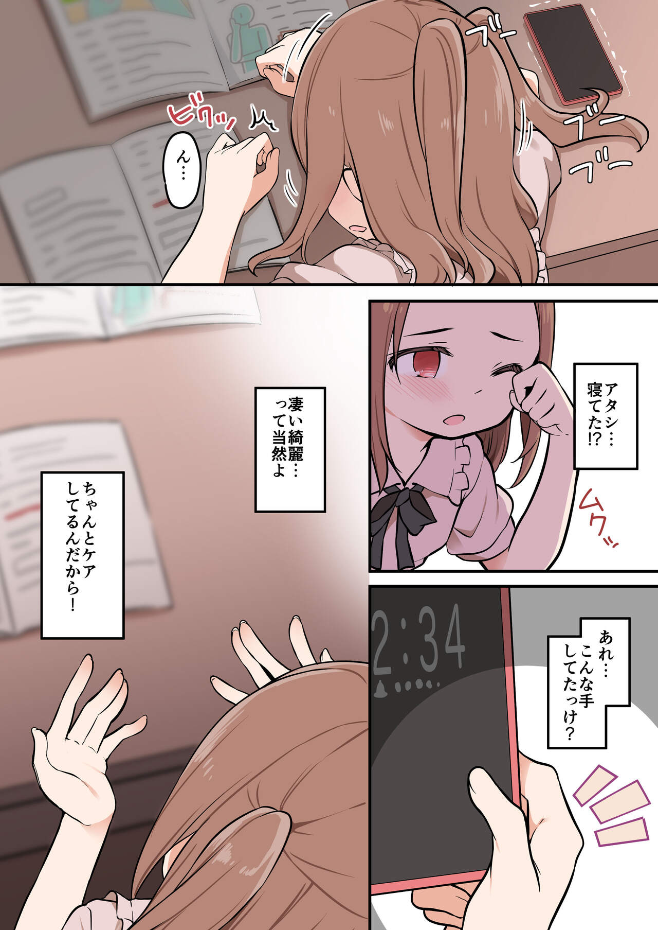 ●●● Is Possessed ●● Etch! ~I Possessed The Tsundere Chairperson in Our Class~ page 9 full