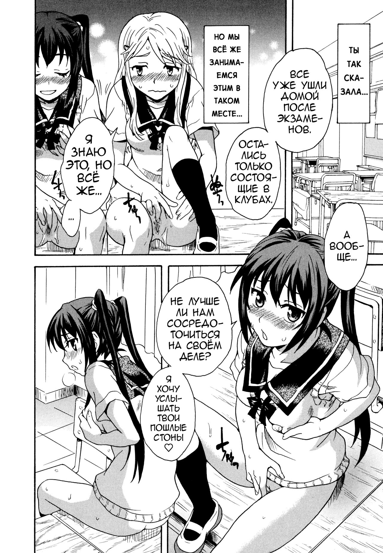 Futari wa Onatomo! | Masturbation Buddies! page 2 full