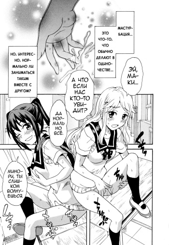 Futari wa Onatomo! | Masturbation Buddies! cover