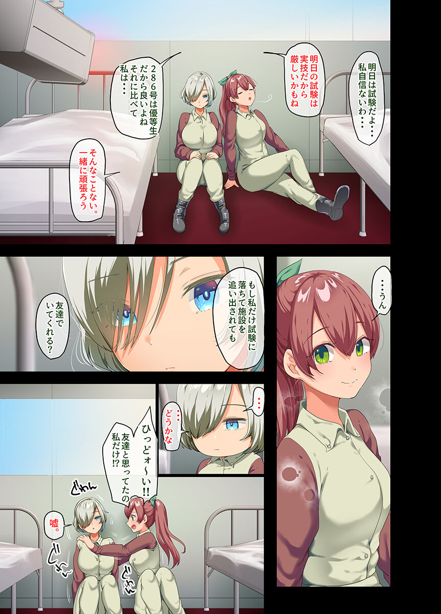 sensou ga owatte youzumi ni natta ningenheiki no kyonyuu bishoujo wo hirotte ie ni mochi kaette mitara...2 page 3 full
