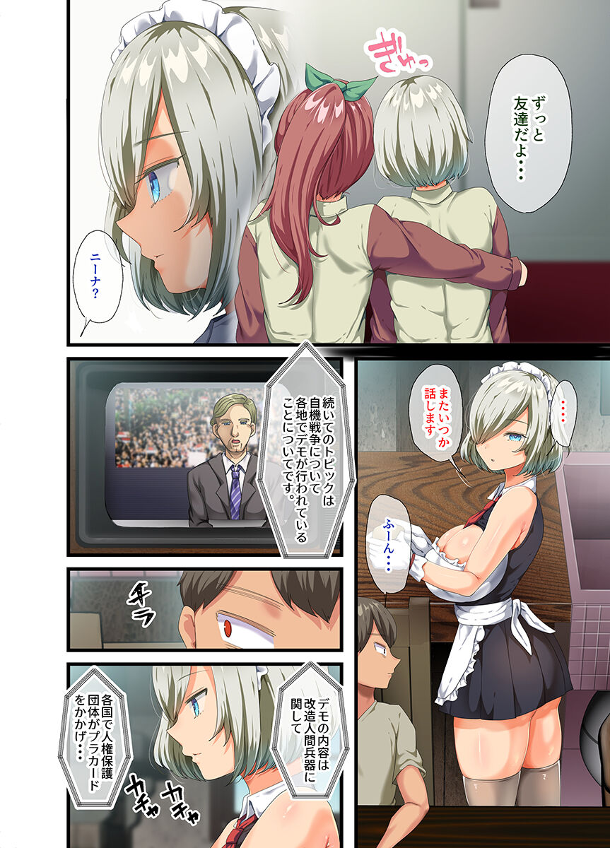 sensou ga owatte youzumi ni natta ningenheiki no kyonyuu bishoujo wo hirotte ie ni mochi kaette mitara...2 page 4 full