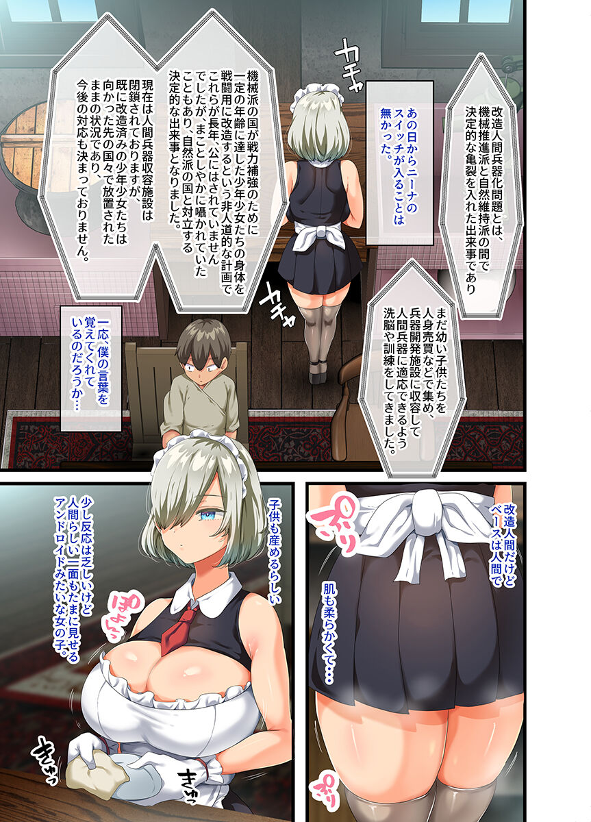 sensou ga owatte youzumi ni natta ningenheiki no kyonyuu bishoujo wo hirotte ie ni mochi kaette mitara...2 page 5 full