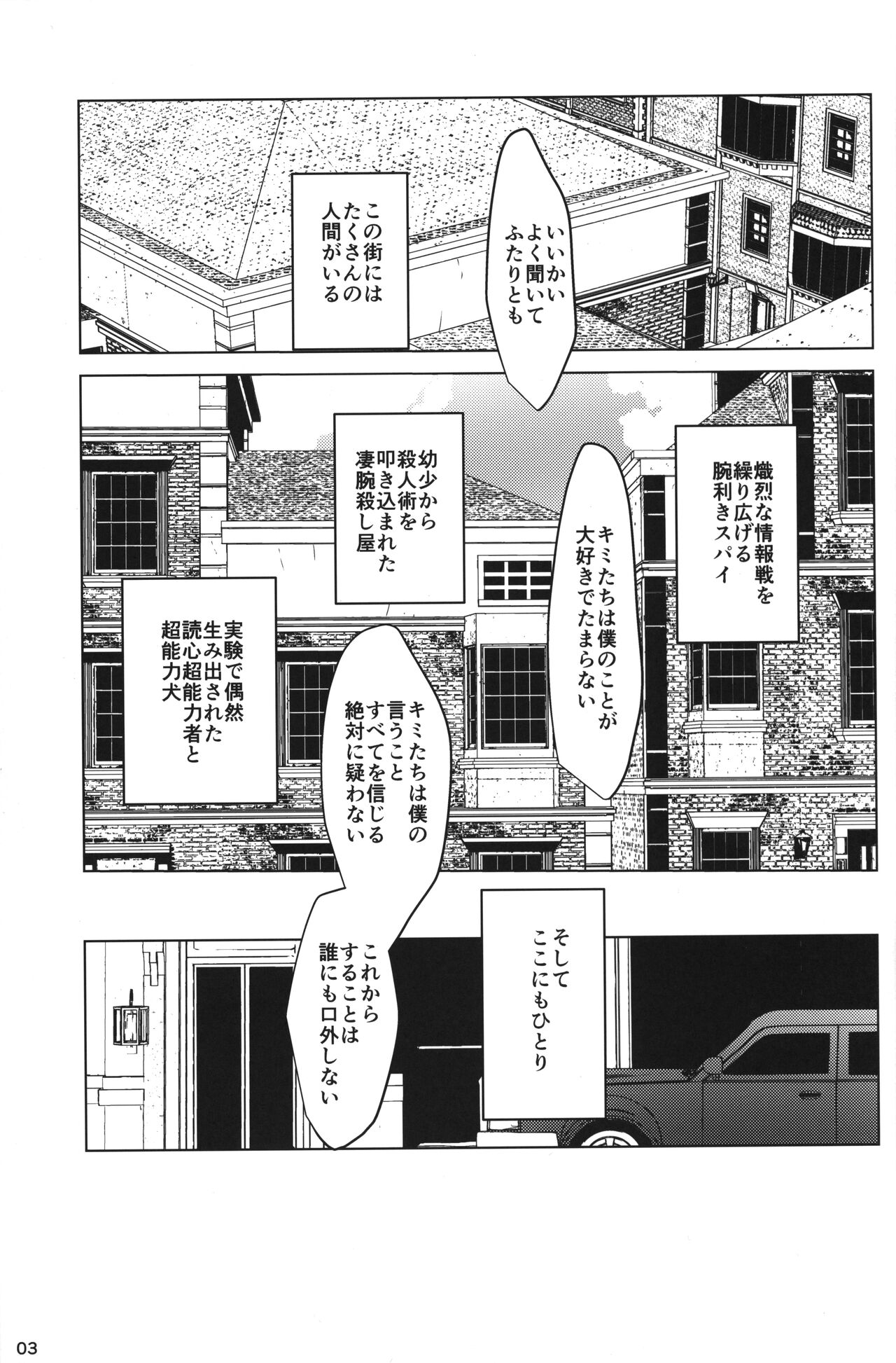 Anya x Becky ESPer Saimin Seiiku page 2 full