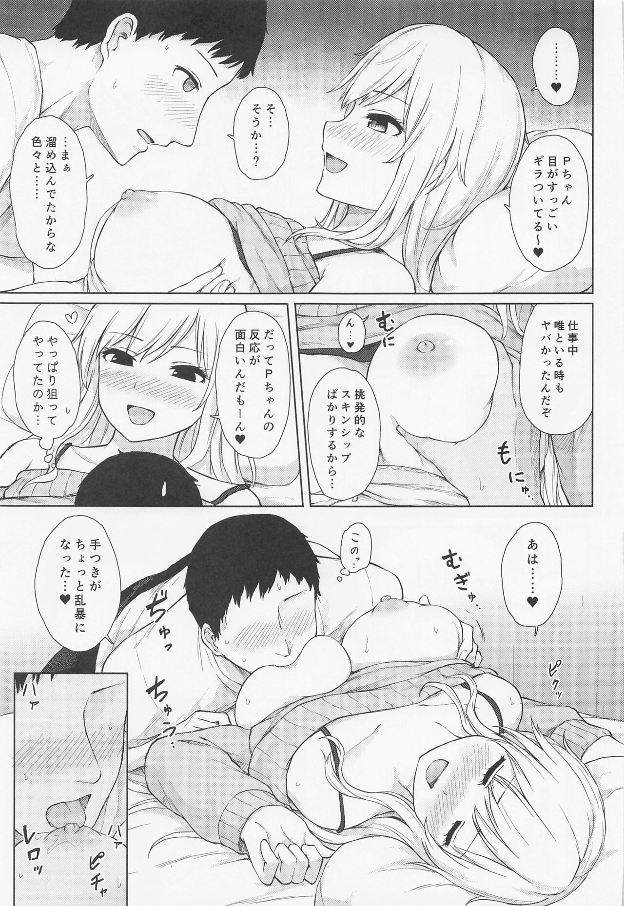 Yui to Himegoto page 10 full