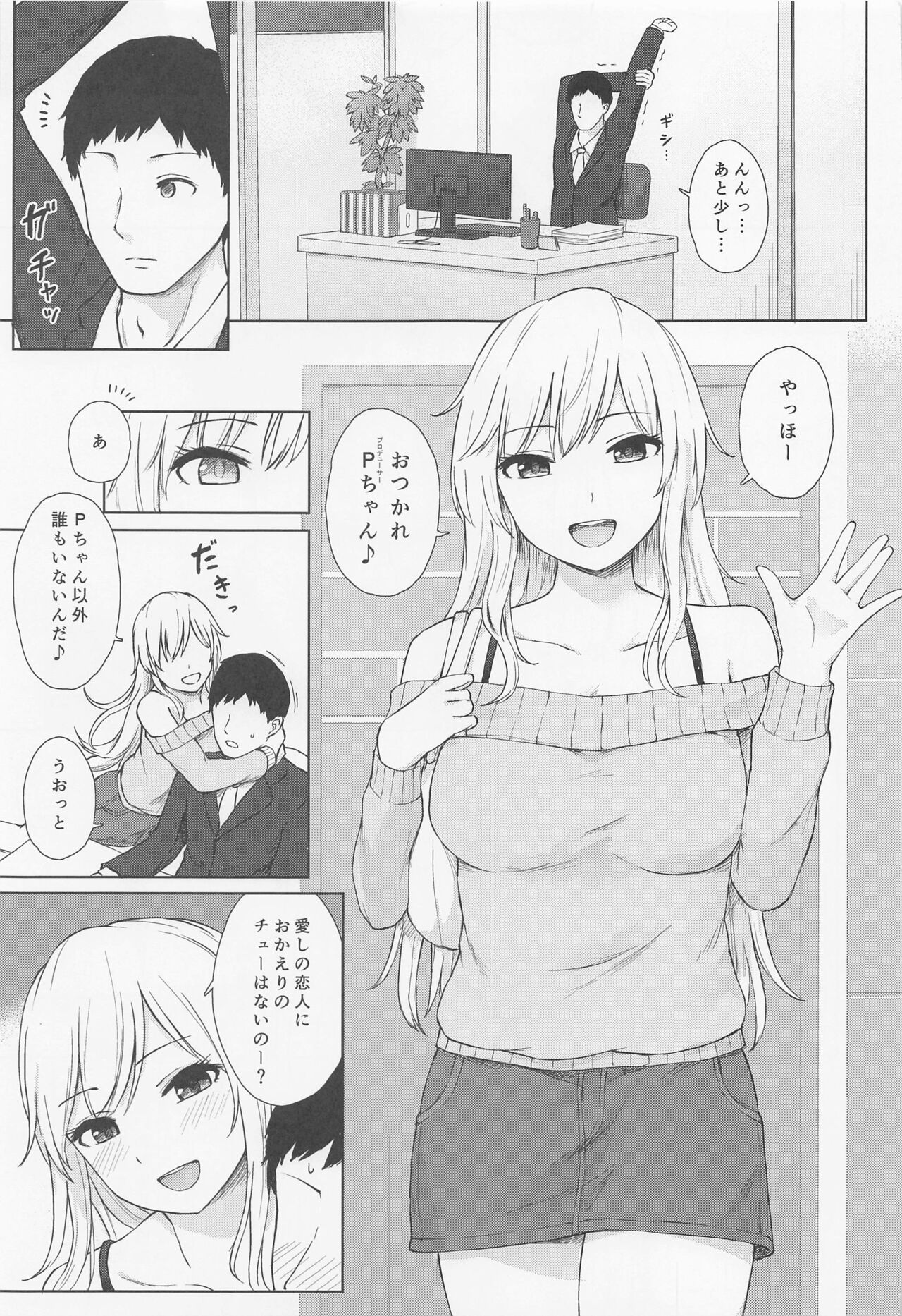 Yui to Himegoto page 2 full