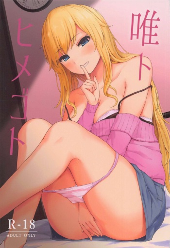 Yui to Himegoto cover