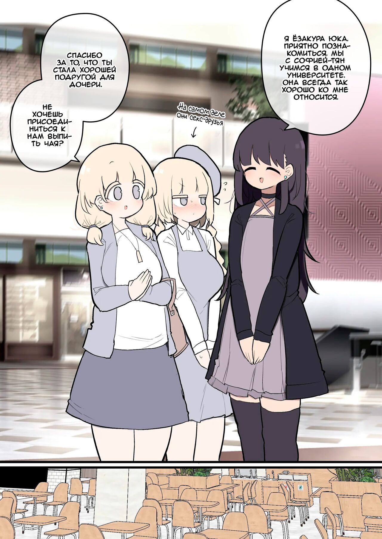 Futanari Ikemen Onnanoko Chinpo ni Meromero Sokuochi 38-sai Mama Manko | Киска 38-летней мамочки мгновенно влюбляется в член футанари - Глава 1 page 1 full