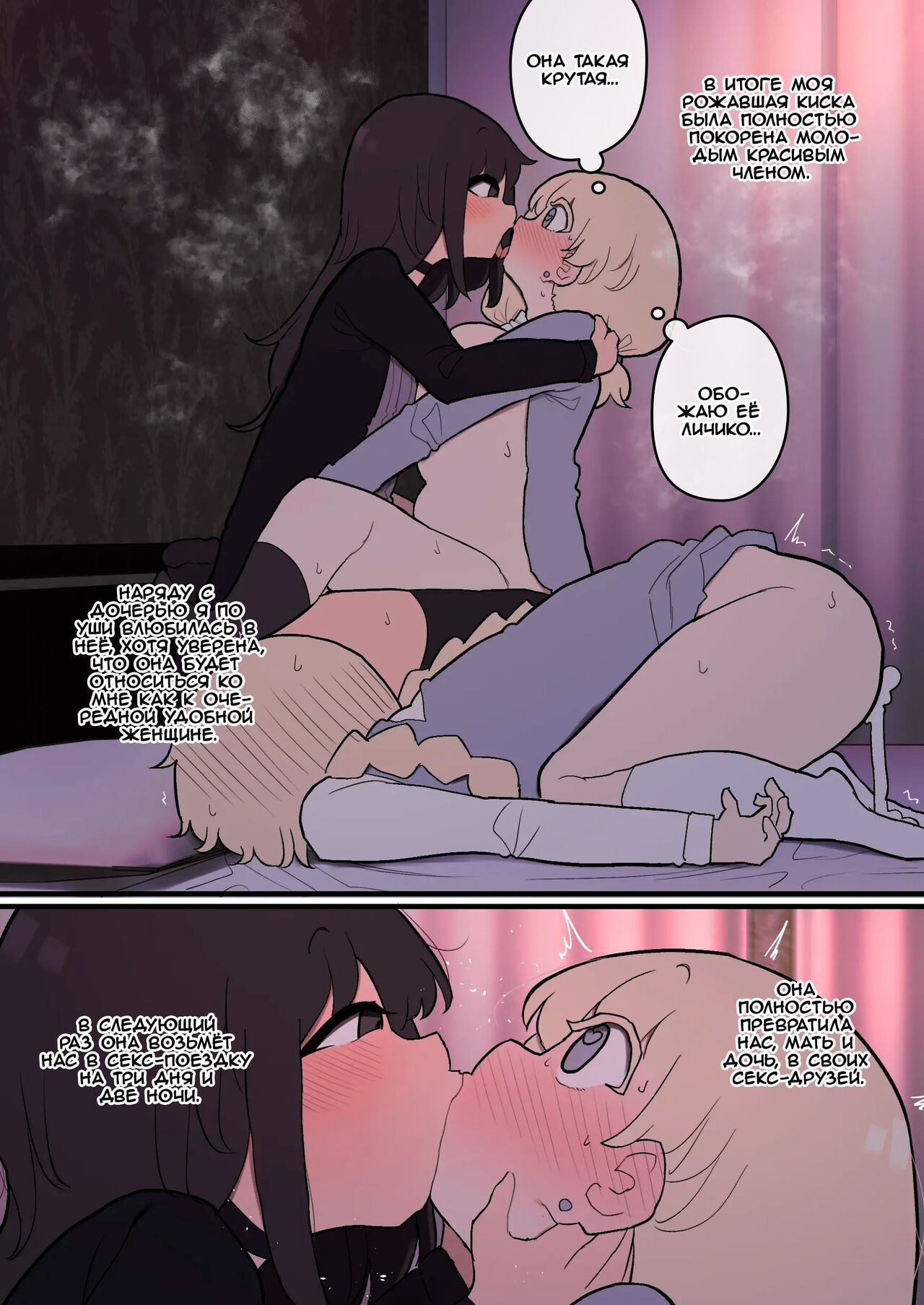 Futanari Ikemen Onnanoko Chinpo ni Meromero Sokuochi 38-sai Mama Manko | Киска 38-летней мамочки мгновенно влюбляется в член футанари - Глава 1 page 10 full