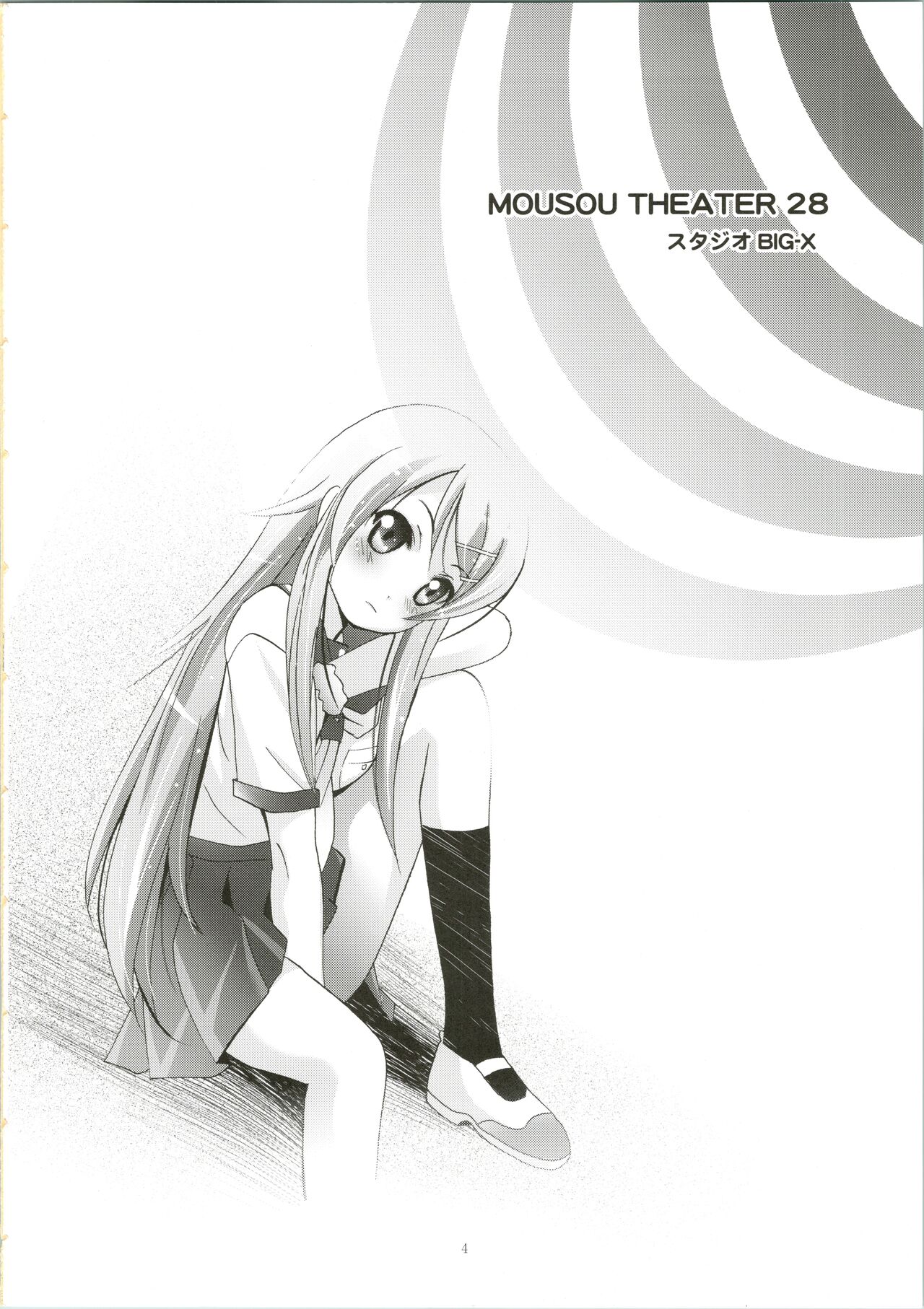 MOUSOU THEATER 28 -color page 6 full