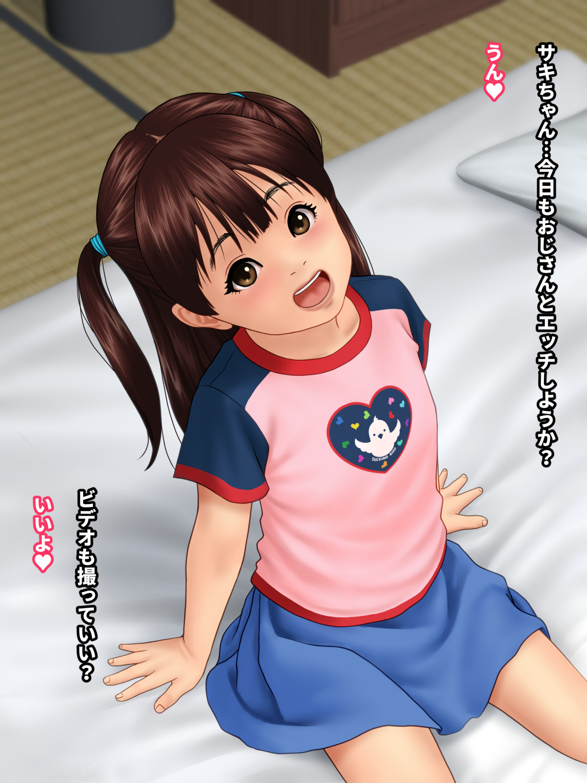 Sakidori page 2 full