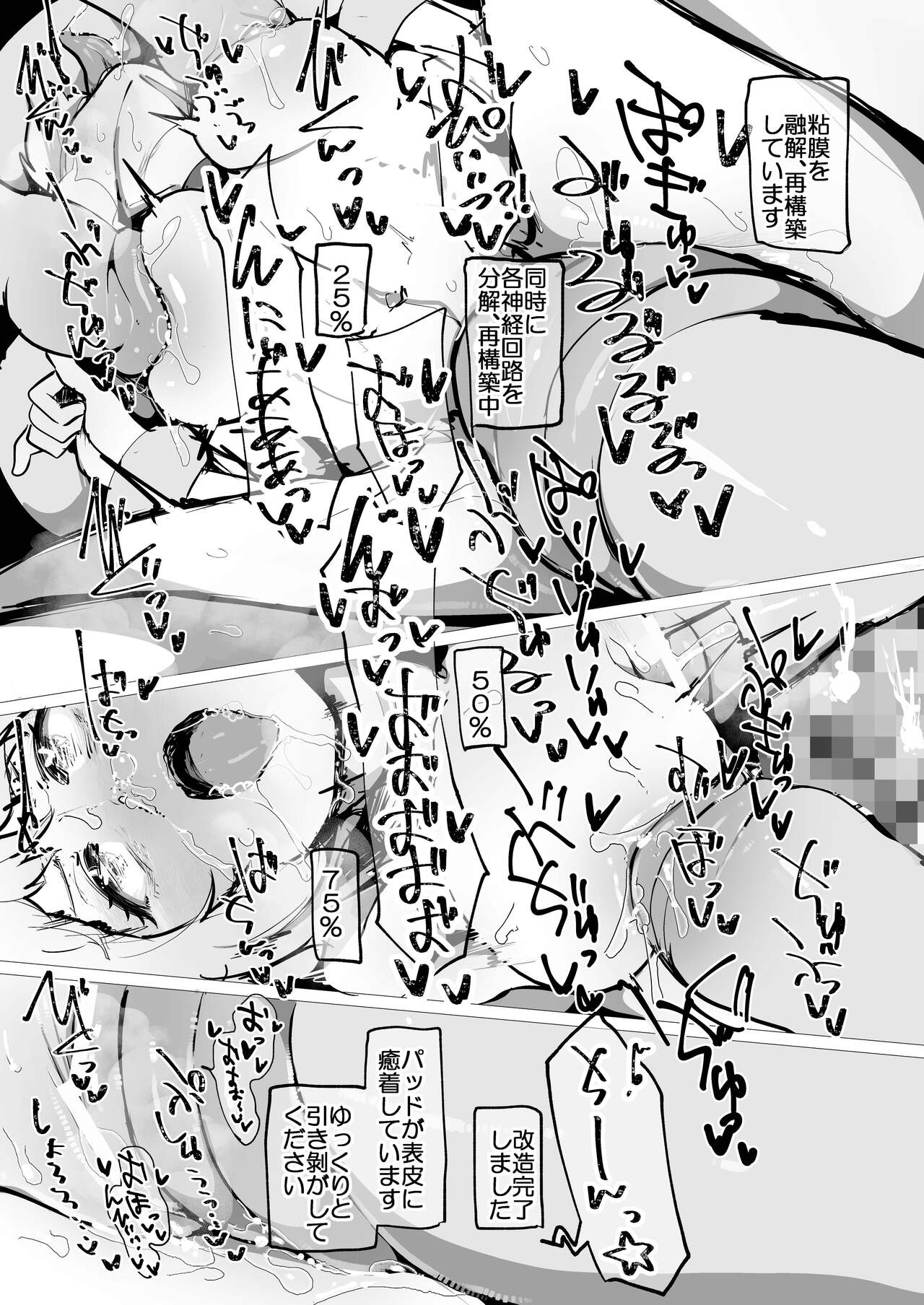 ZOODesire page 10 full
