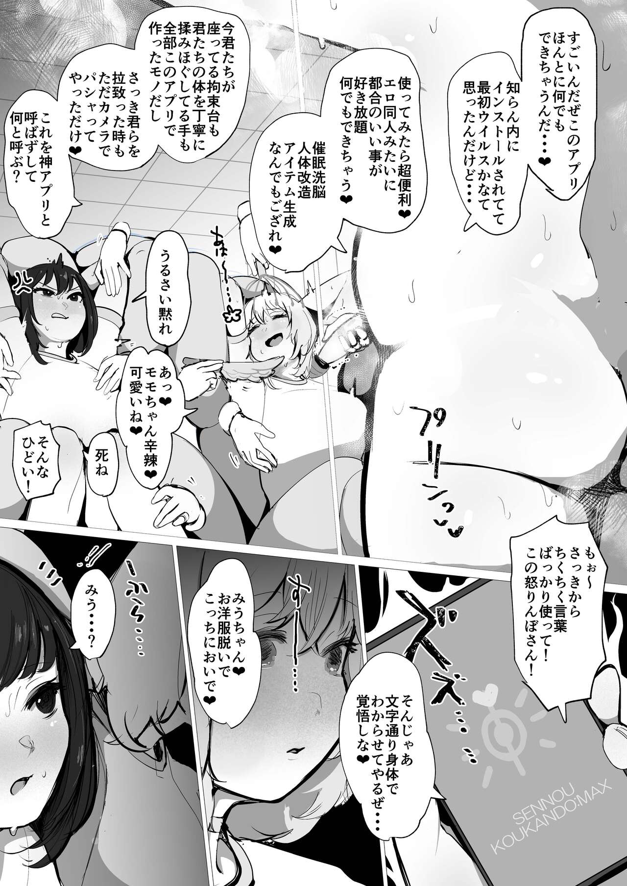 ZOODesire page 4 full