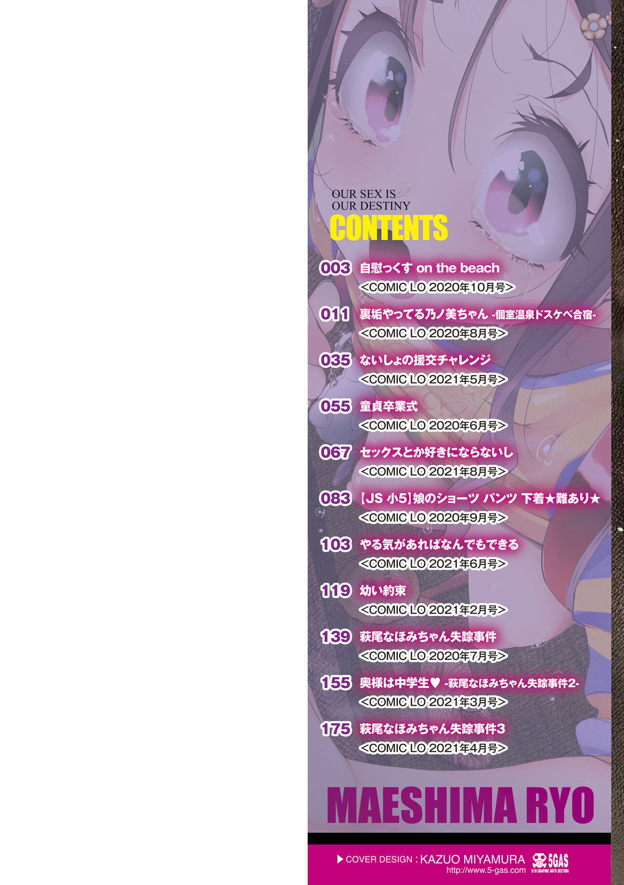 Kimi wa Oji-san to Sex suru Tame ni Umarete kitan da yo page 2 full