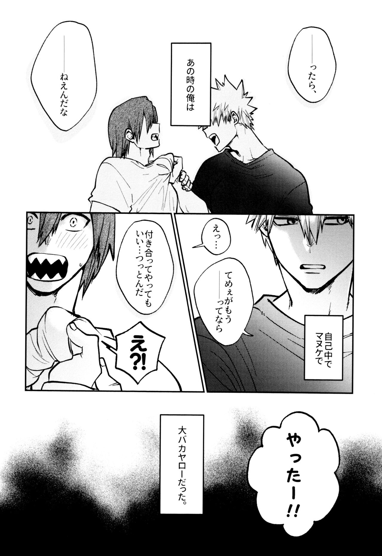 Otete Tsunaide Koe Karakana page 4 full