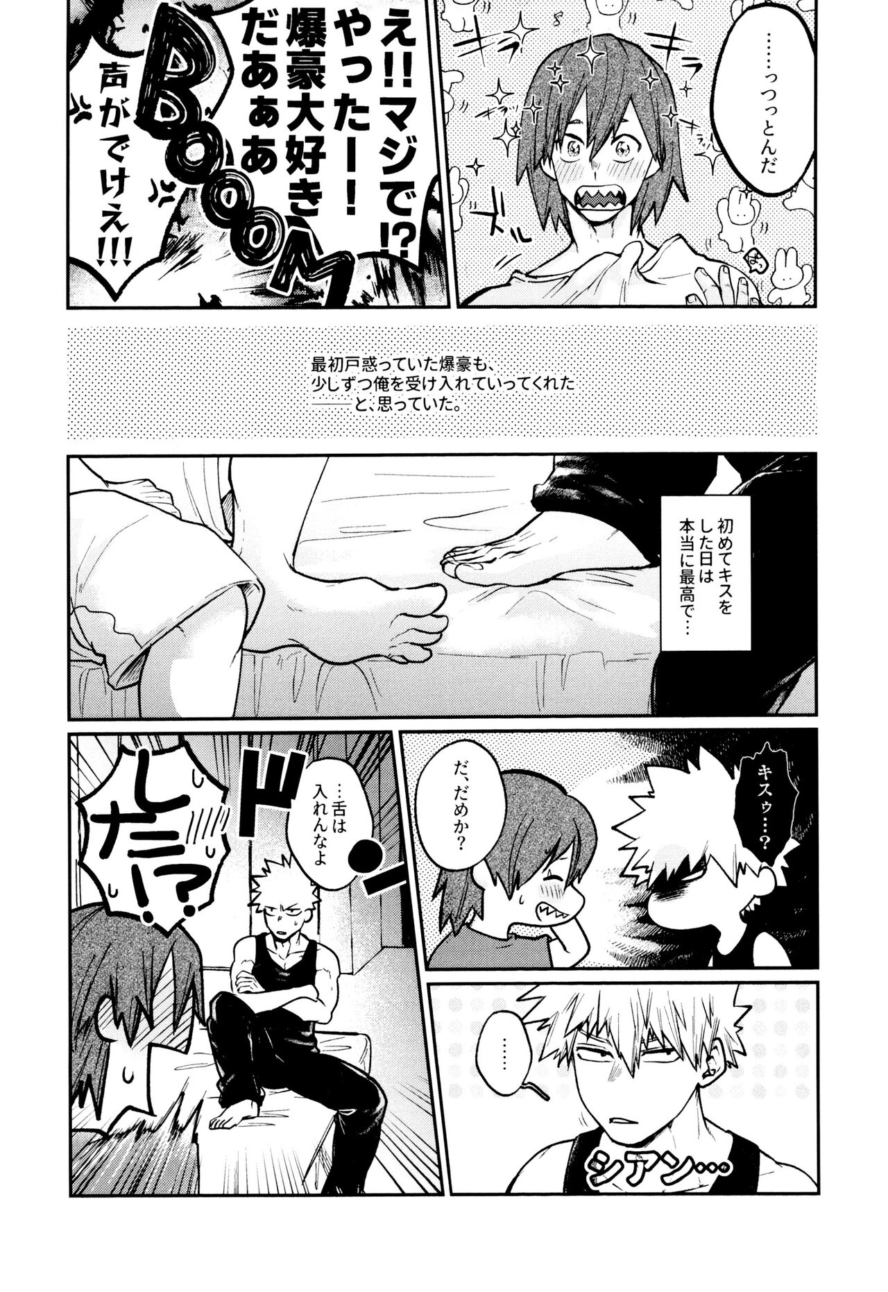 Otete Tsunaide Koe Karakana page 9 full