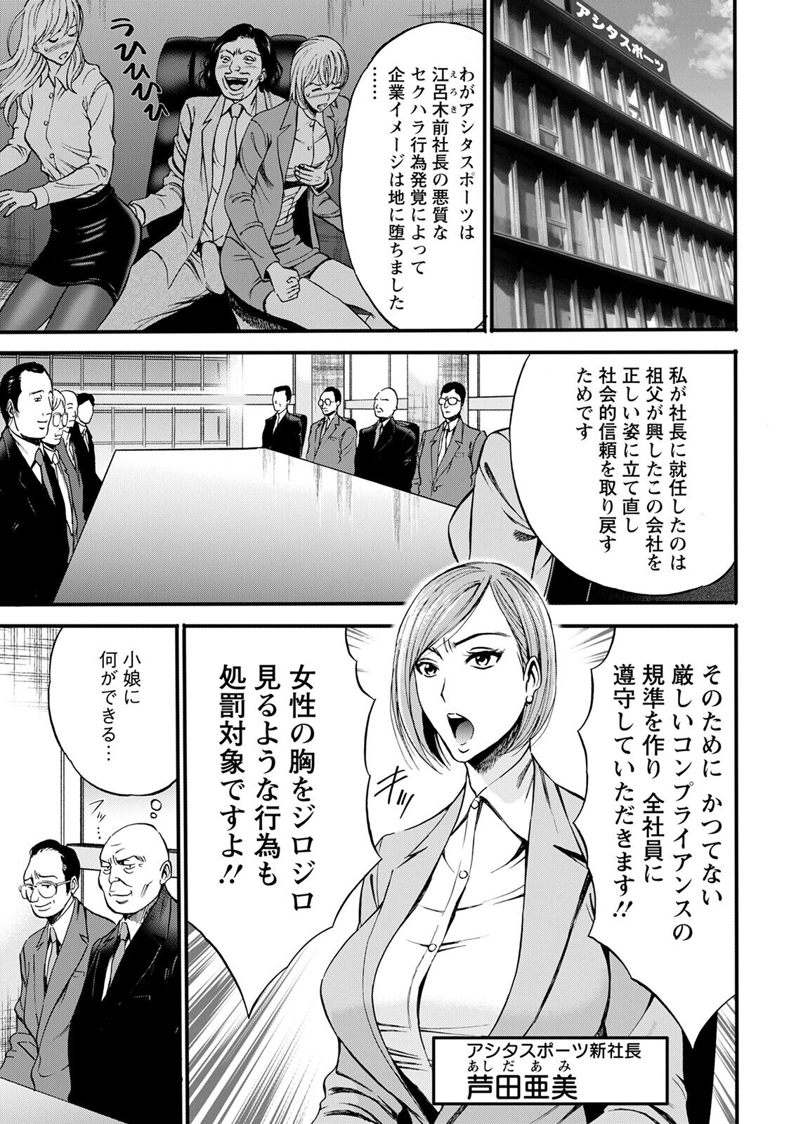 Action Pizazz 2023-02 page 9 full