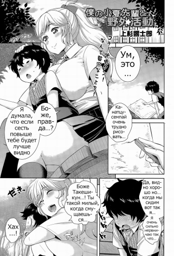 Boku no Konatsu-senpai to Yagai Katsudou cover