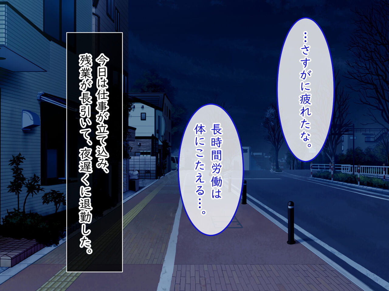 Roshutsukyou ga Arawareta! page 2 full