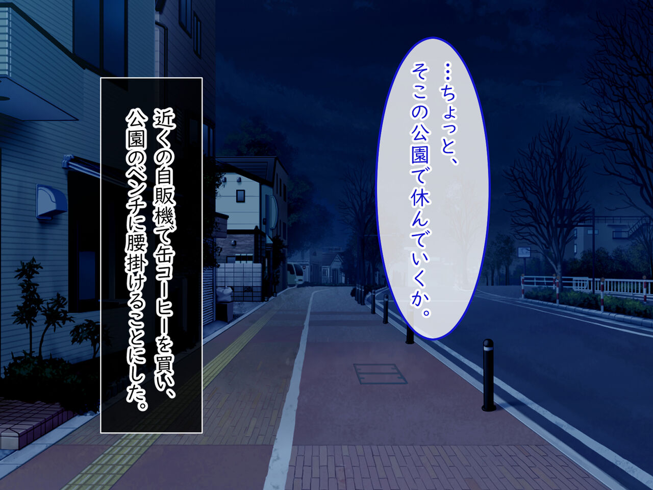 Roshutsukyou ga Arawareta! page 3 full