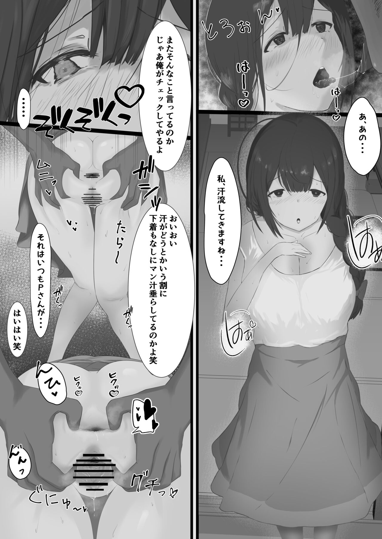 283寮のヤリ部屋 page 4 full