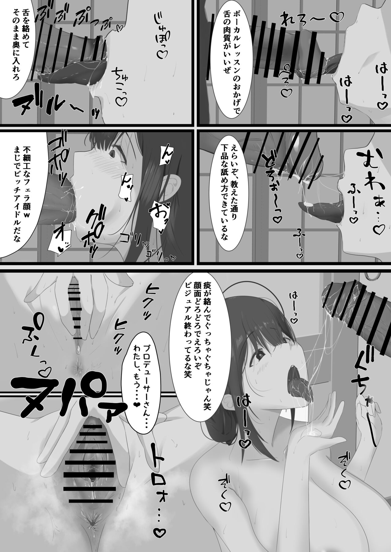 283寮のヤリ部屋 page 6 full