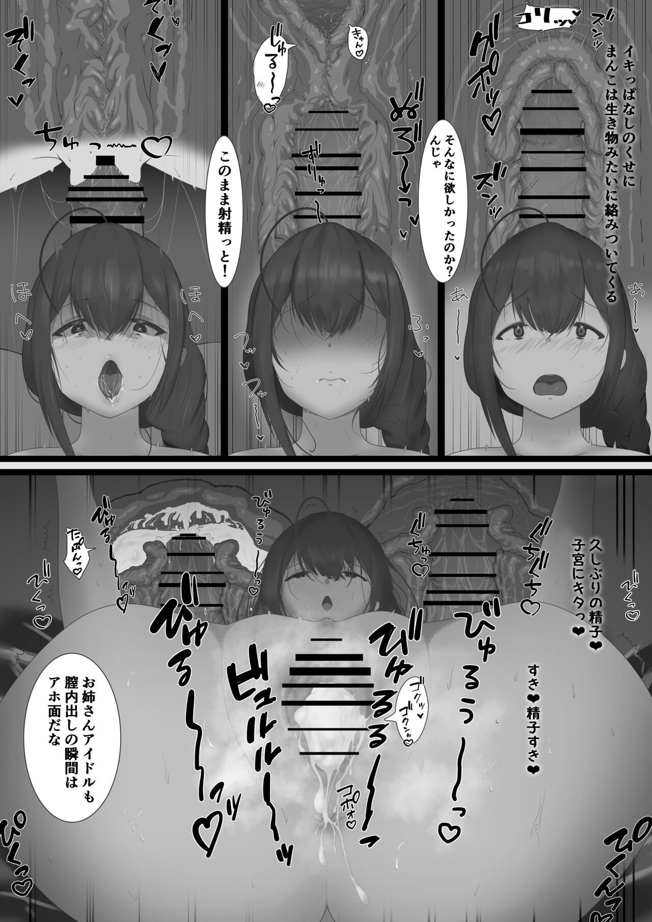 283寮のヤリ部屋 page 9 full