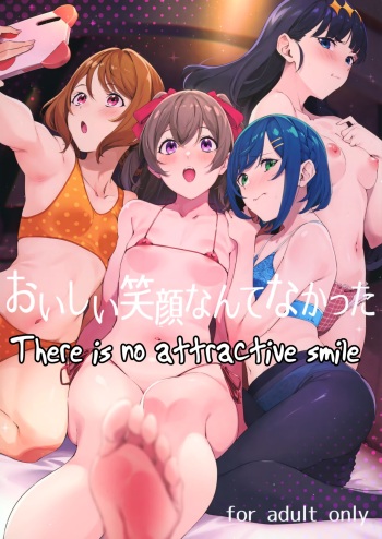 Oishii Egao Nante Nakatta | There is no attractive smile cover