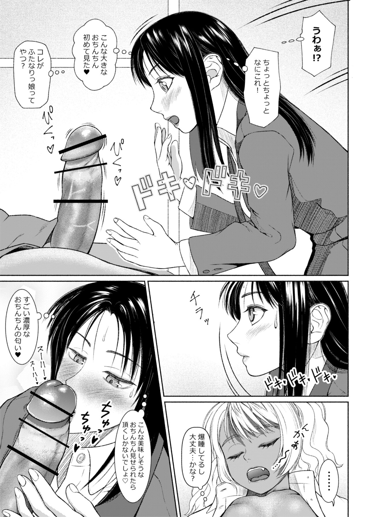 Futa Bitch Extra Edition Office Lady's Afternoon page 3 full
