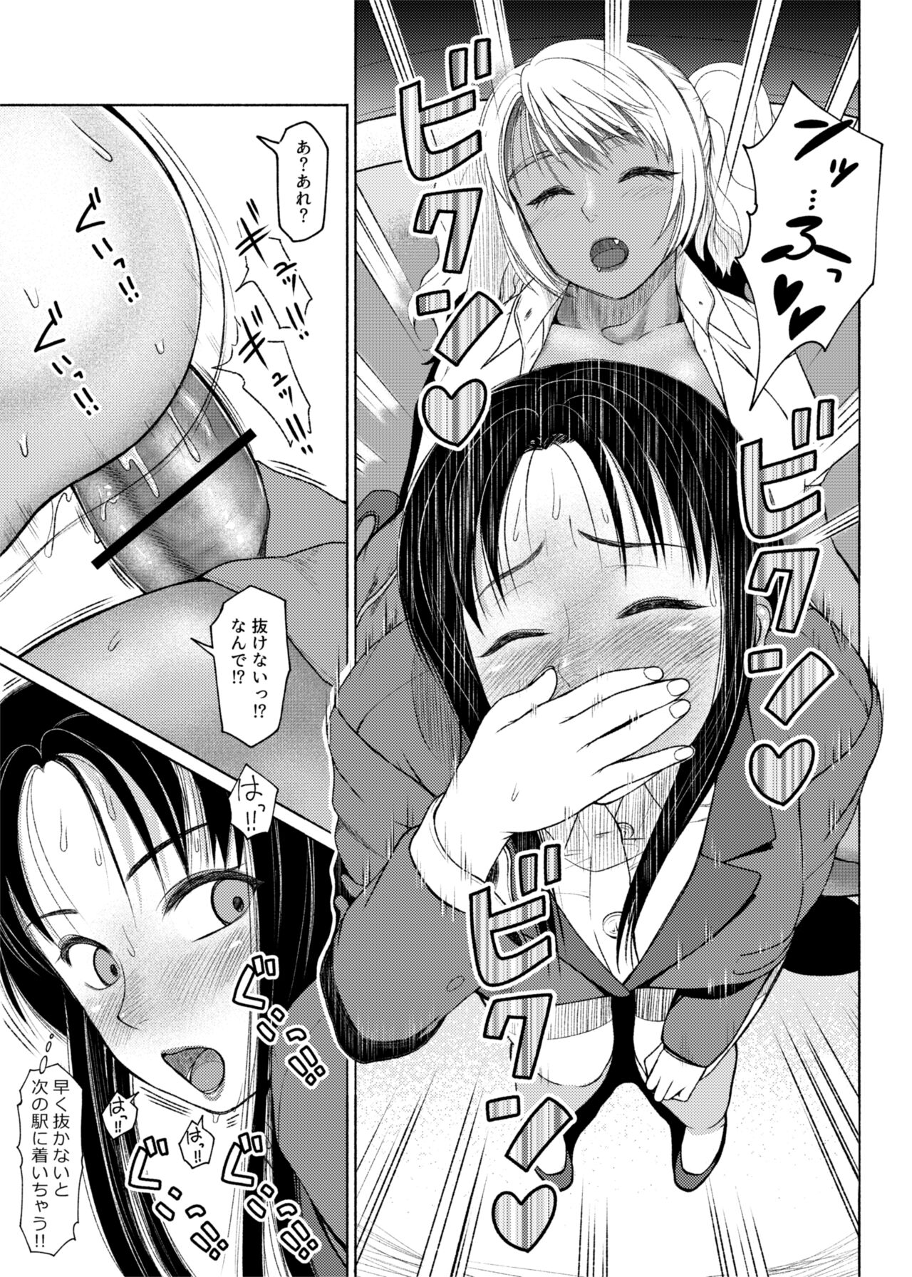 Futa Bitch Extra Edition Office Lady's Afternoon page 9 full