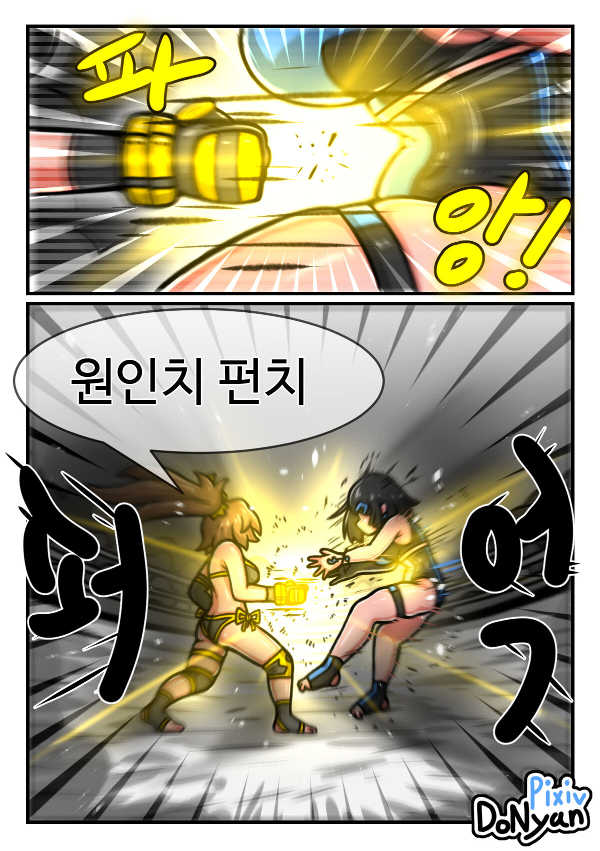 donyan3 page 10 full