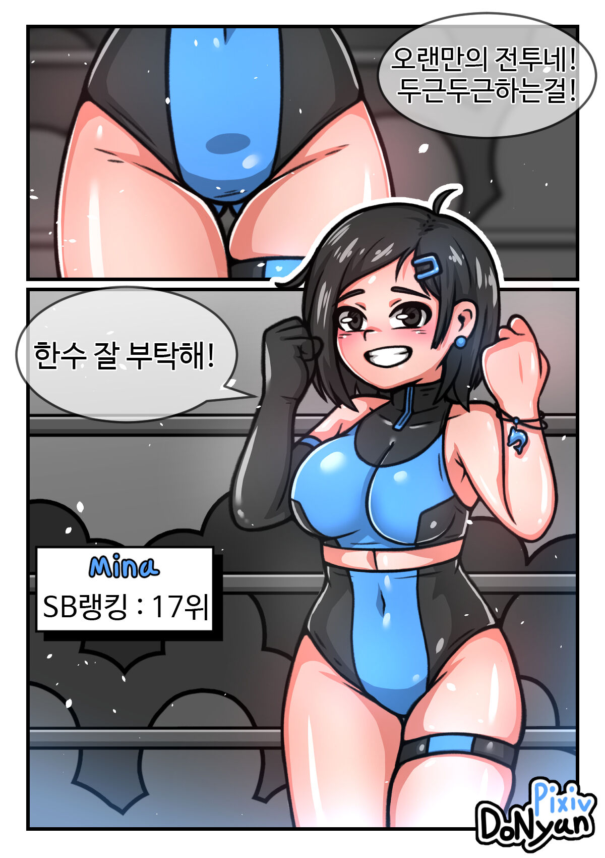 donyan3 page 3 full