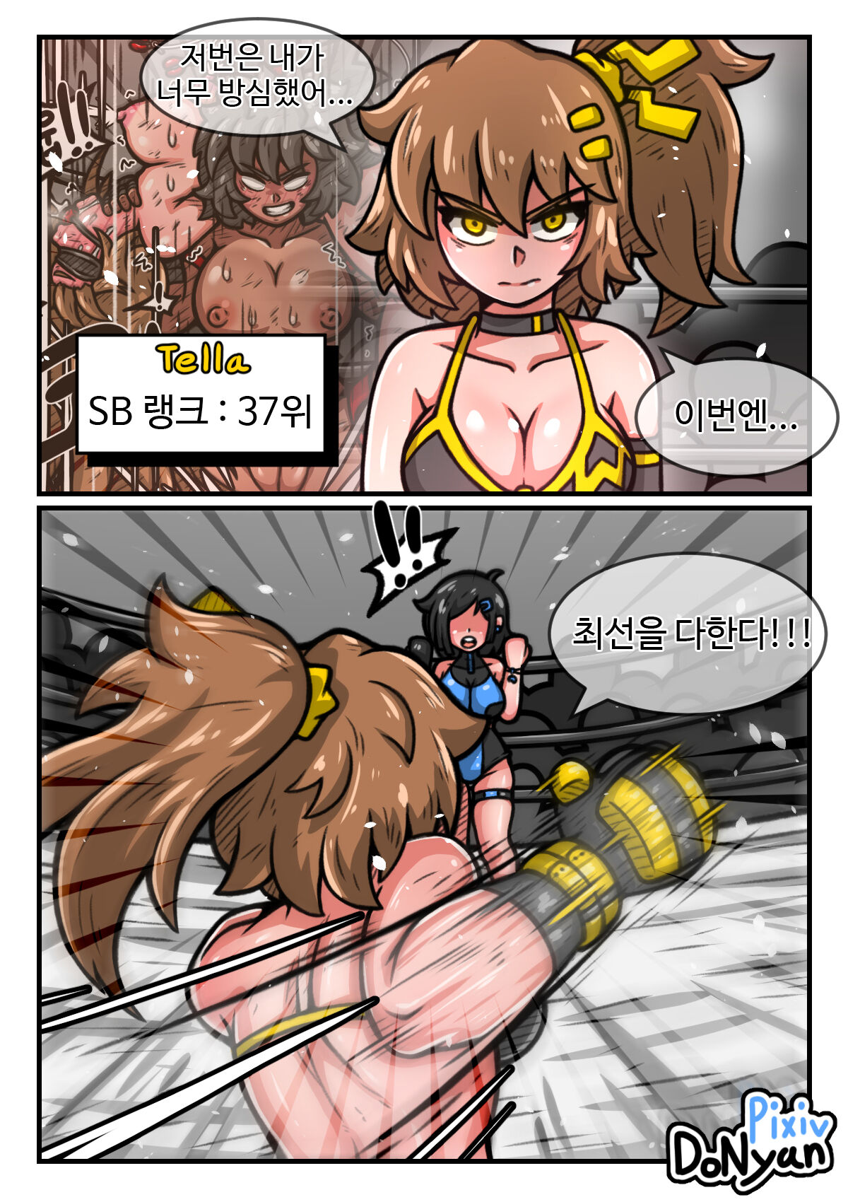 donyan3 page 4 full