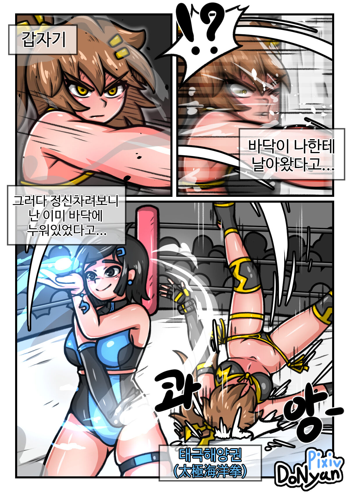 donyan3 page 6 full
