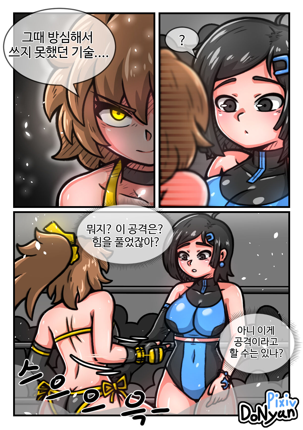 donyan3 page 8 full