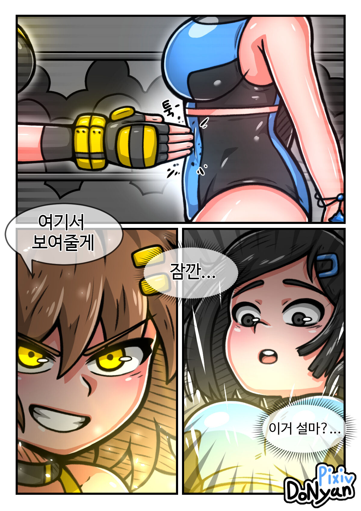 donyan3 page 9 full