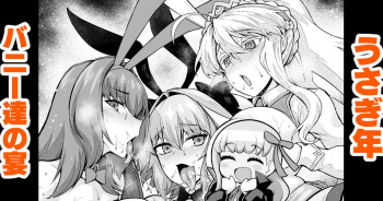 Usagidoshi, Bunny-tachi no Utage cover
