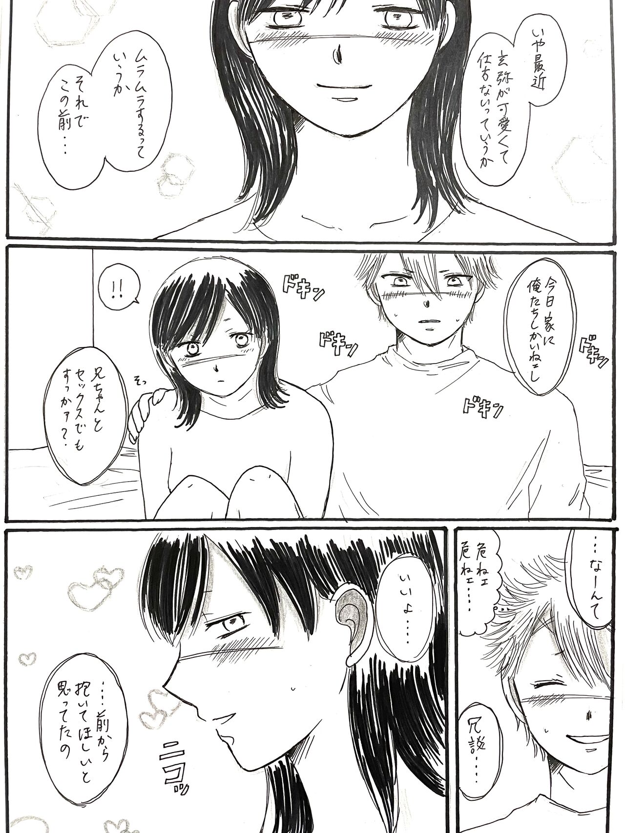 21-saigumi to Rengoku-san ga Danshi Koukousei dattara page 2 full