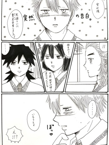21-saigumi to Rengoku-san ga Danshi Koukousei dattara cover