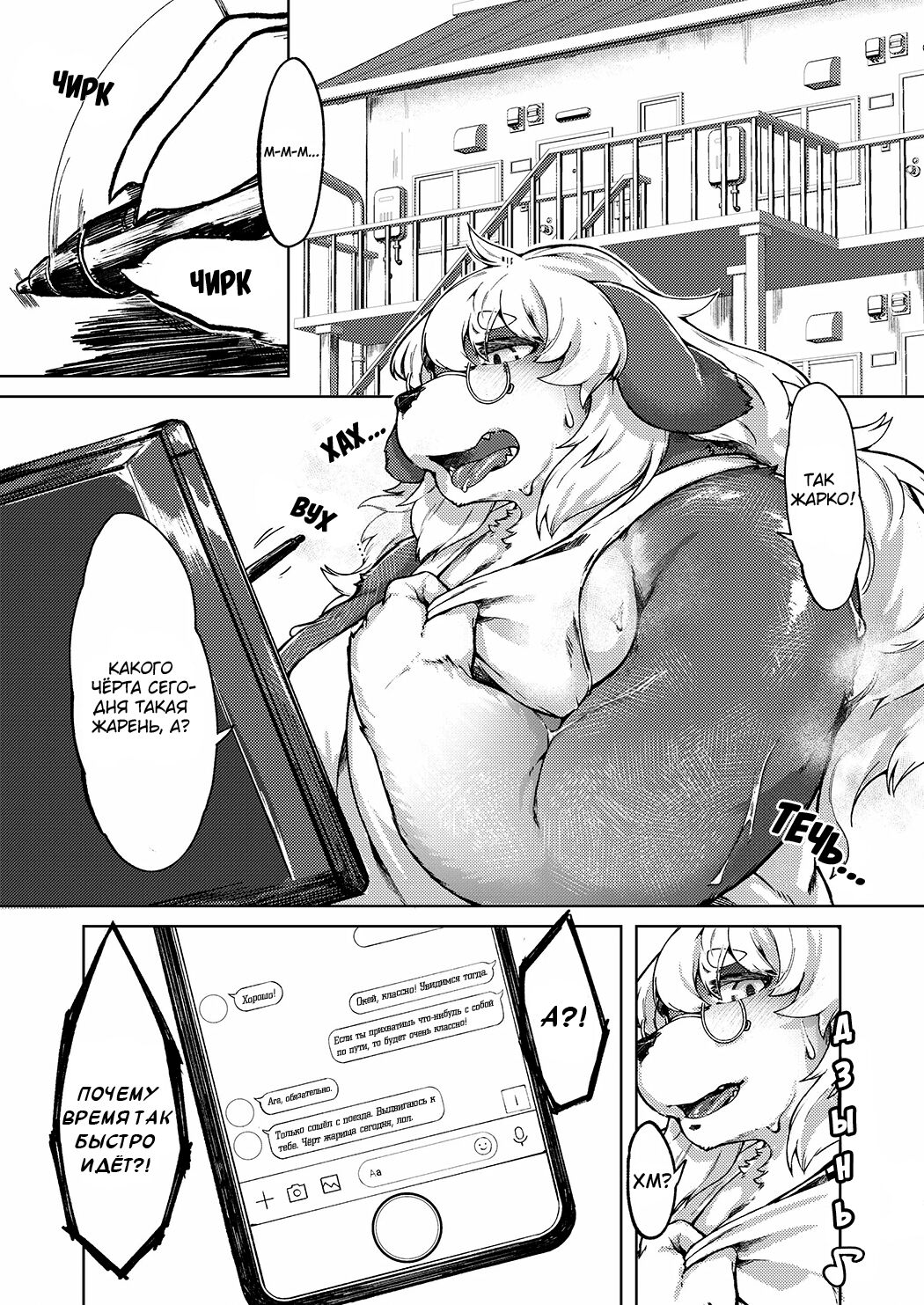Kono Machi no Suteki na Juujin-tachi. Sono 2 desu. | Очаровательные Зверолюди - глава 2 page 2 full