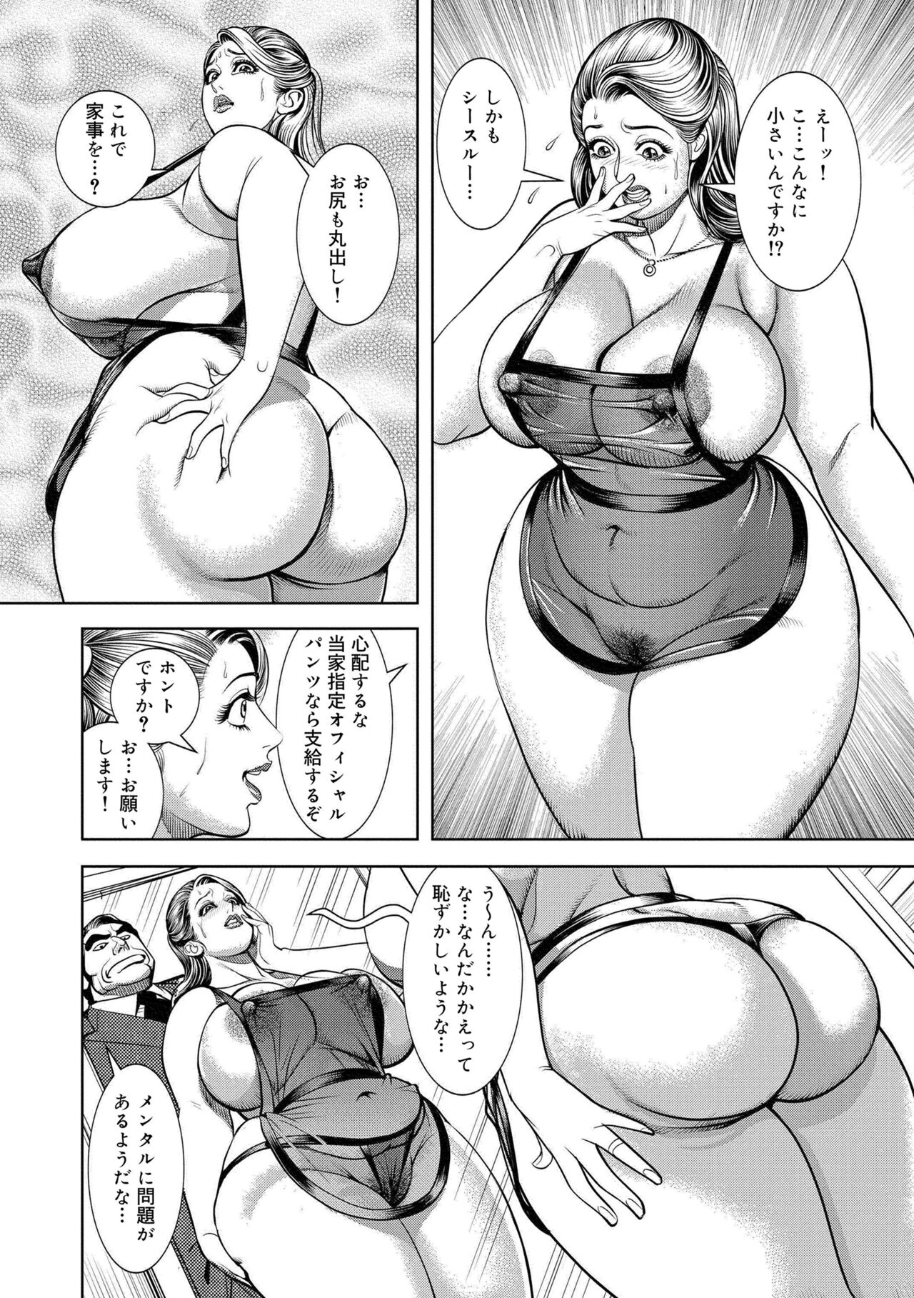 Kinshin Nikuyoku Koubi Shitagaru Kanjuku Haha page 10 full