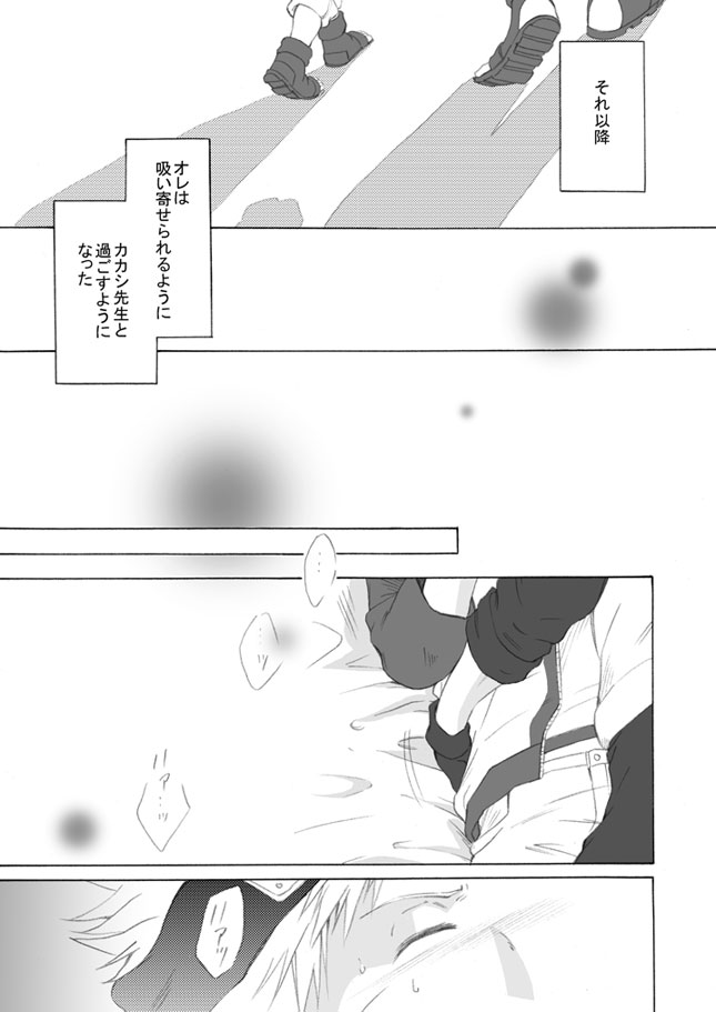 Suki o Oshiete page 6 full