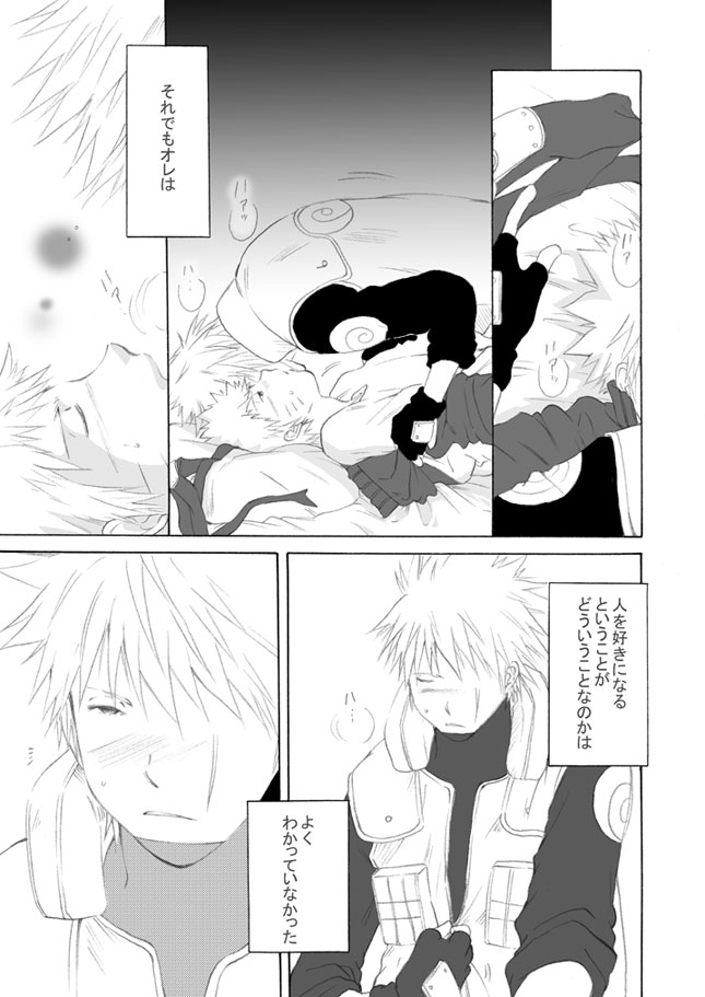 Suki o Oshiete page 8 full