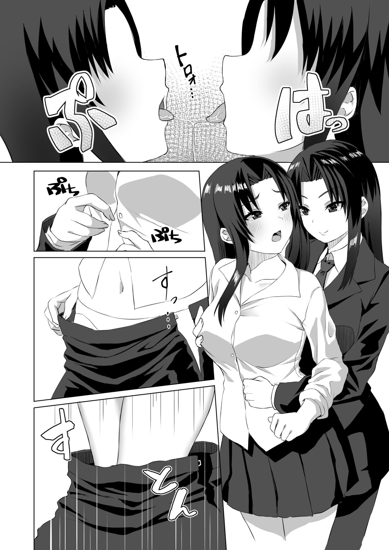 Kiss Infection page 10 full