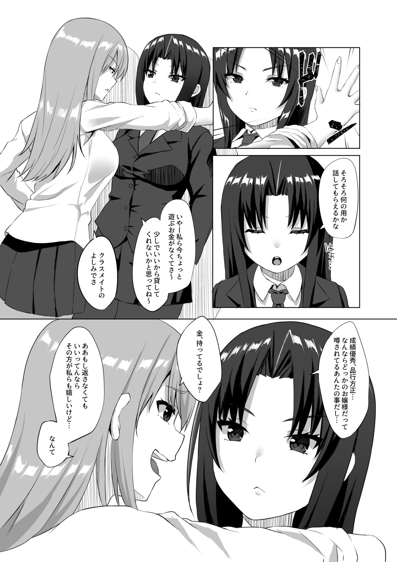 Kiss Infection page 4 full