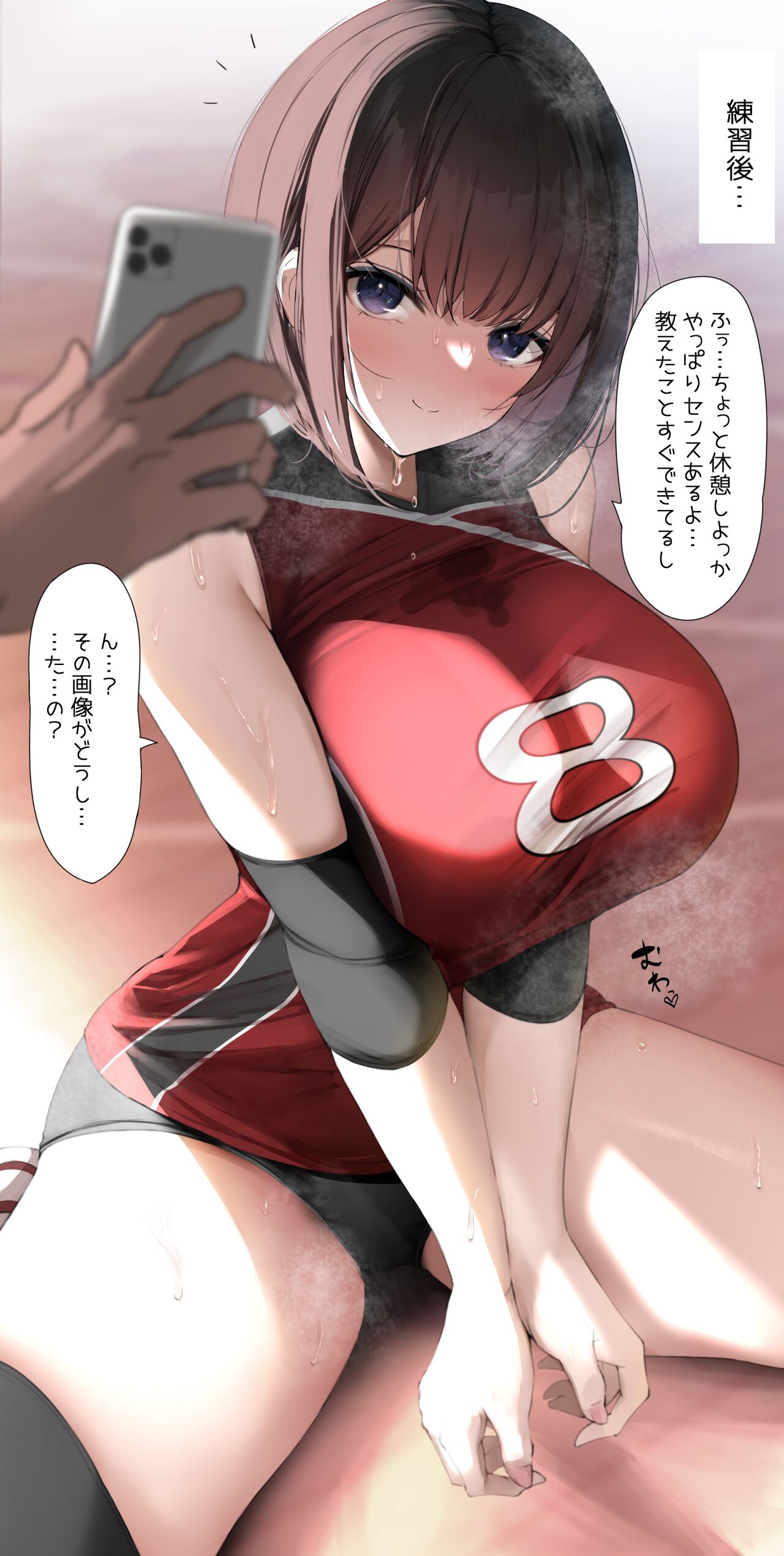 Saimin Oppai Volley-bu page 3 full