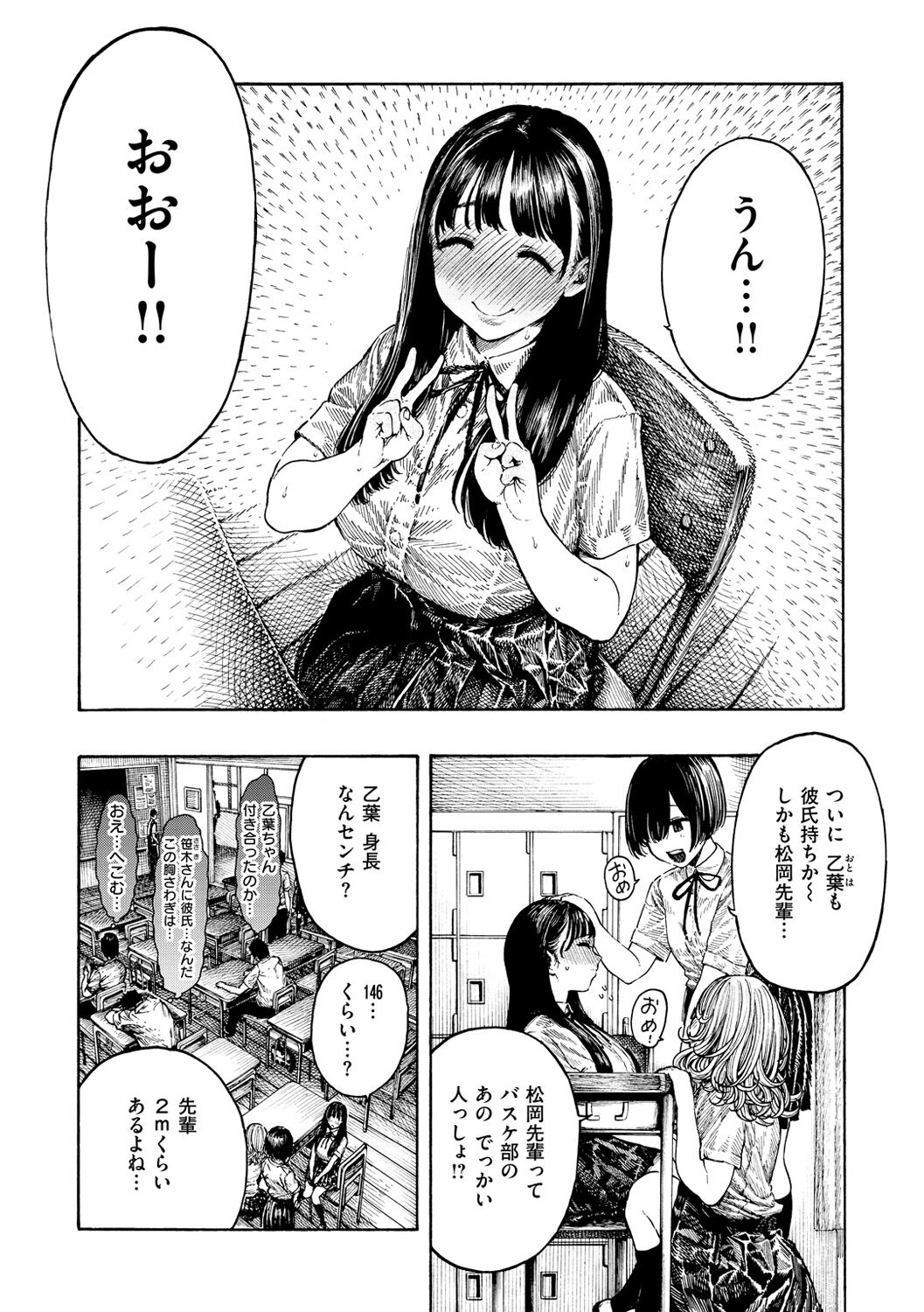 Nettaiya - Sweltering hot night page 6 full