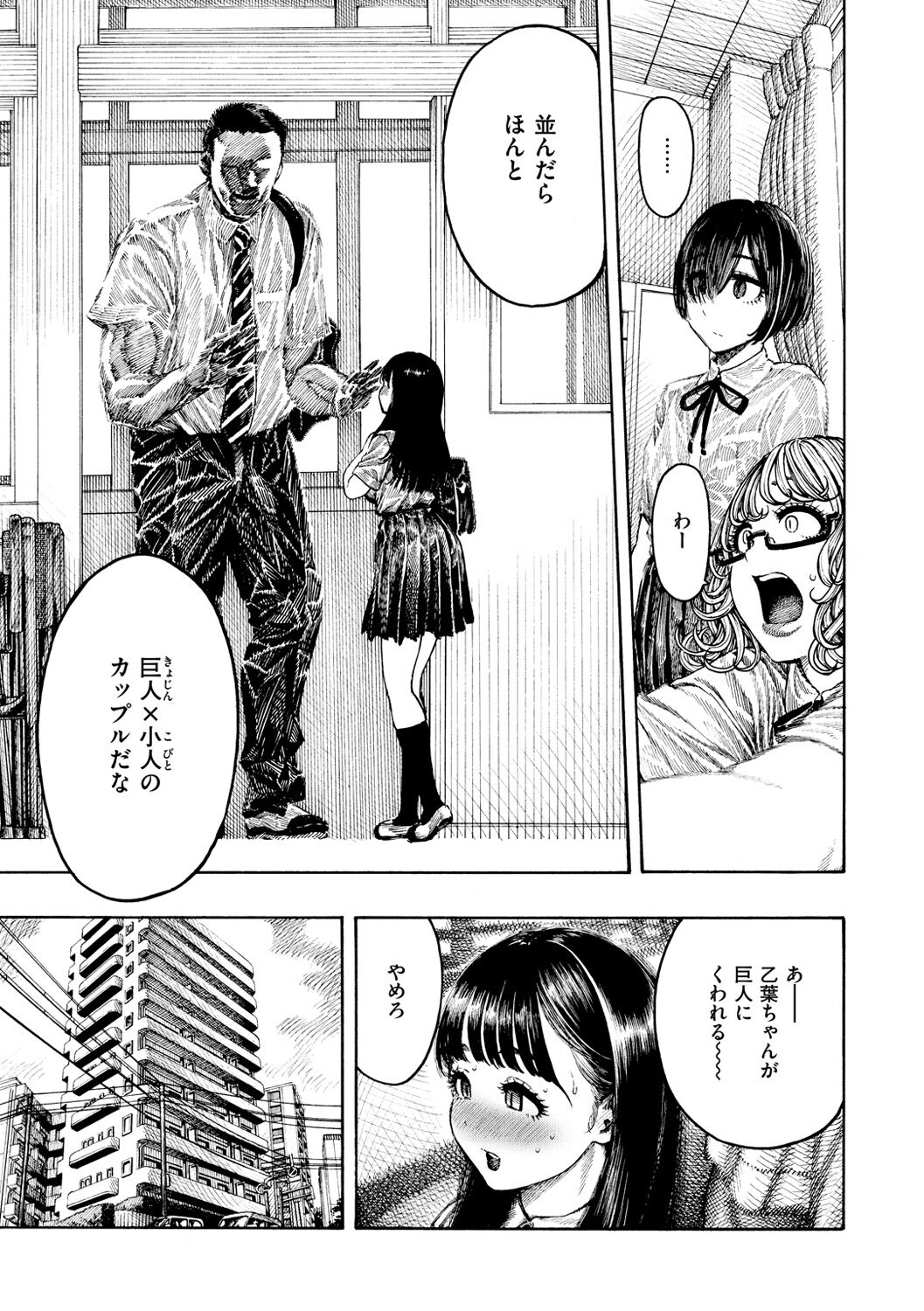 Nettaiya - Sweltering hot night page 9 full