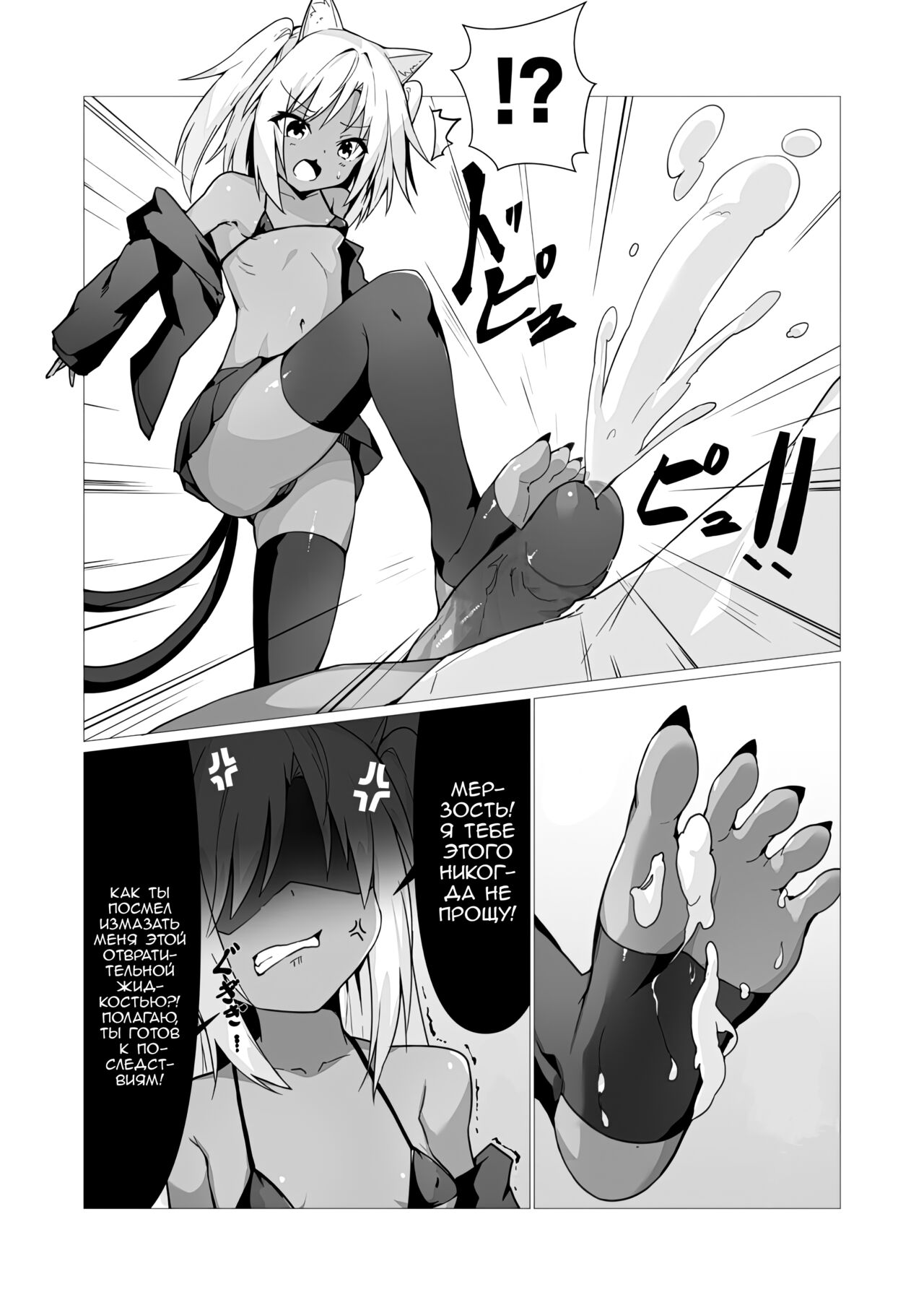 Hito ni Mienai Youkai nara Nani shite mo Gouhou!? 2 | Если она невидимый йокай, я же могу трахать её сколько захочу, верно!? #2 page 10 full